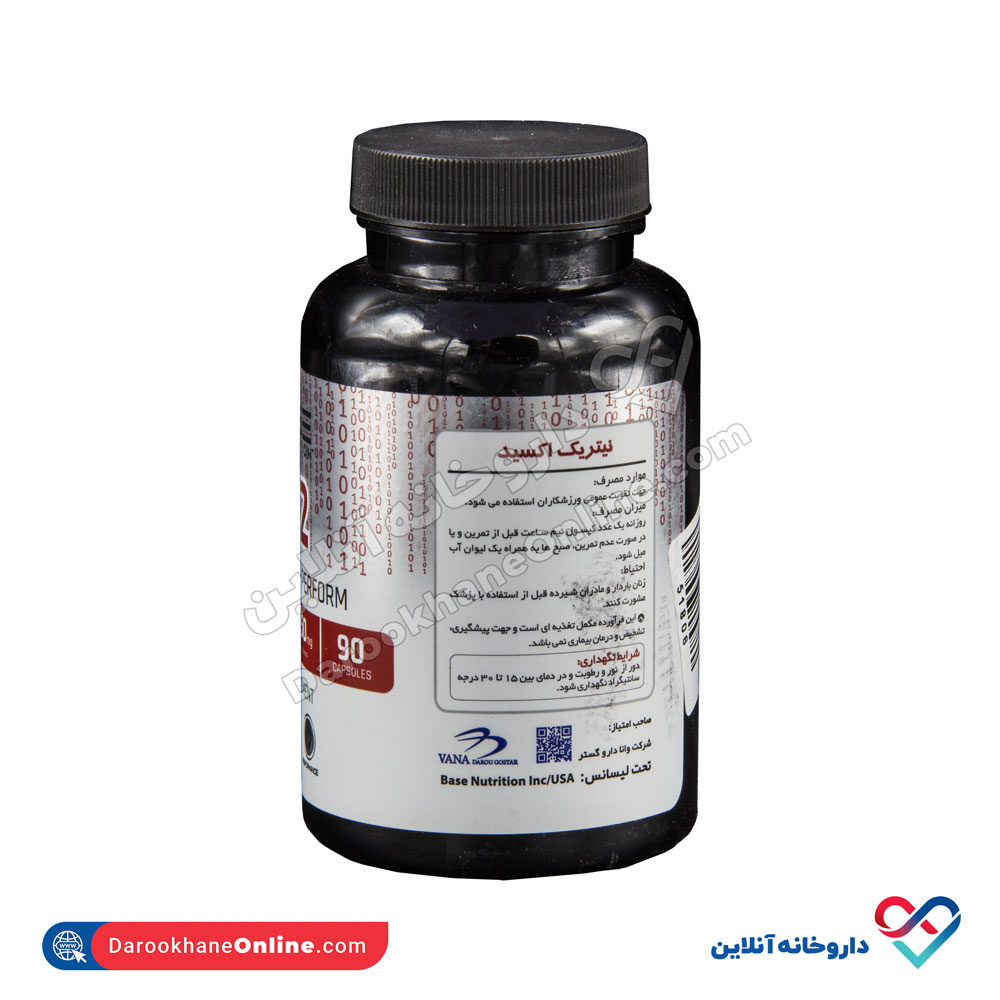 no2-2.jpg کپسول نیتریک اکسید بیس نوتریشن 90 عددی - Image 3